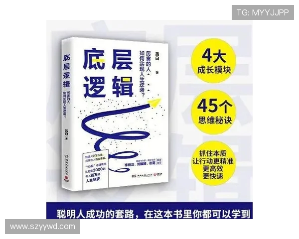 足球比赛的时间管理与关键时刻战术运用