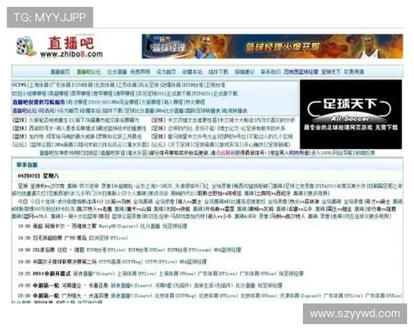 NBA360直播吧：360NBA直播平台的观看方式与赛事介绍