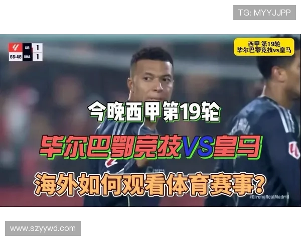 如何观看西甲直播视频保障体育赛事高质量体验 如何观看西甲直播视频保障体育赛事高质量体验